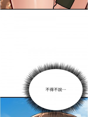 幼齒小阿姨 8-9話_09_01