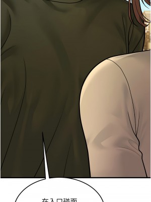 幼齒小阿姨 8-9話_09_02