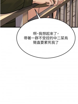 幼齒小阿姨 8-9話_09_03