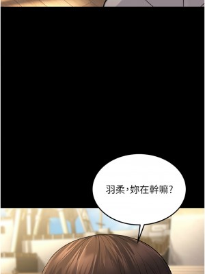幼齒小阿姨 8-9話_09_08