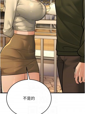 幼齒小阿姨 8-9話_09_09