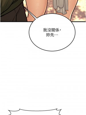 幼齒小阿姨 8-9話_09_14