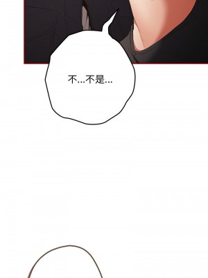 遊戲不能這樣玩 66-67話_66_02