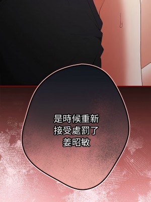 遊戲不能這樣玩 66-67話_66_17