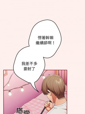 遊戲不能這樣玩 66-67話_67_04