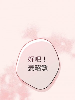 遊戲不能這樣玩 66-67話_67_05