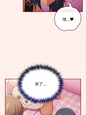 遊戲不能這樣玩 66-67話_67_06