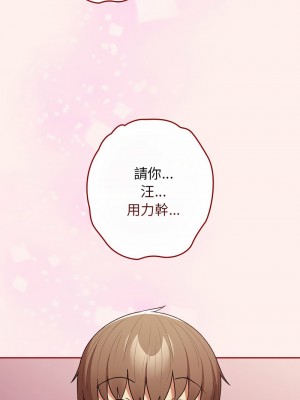 遊戲不能這樣玩 66-67話_67_09