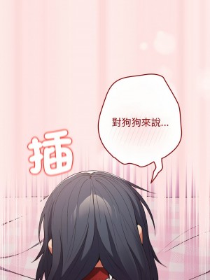 遊戲不能這樣玩 66-67話_67_14