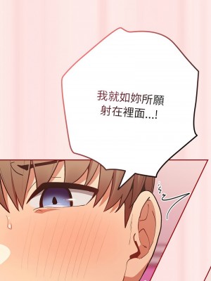 遊戲不能這樣玩 66-67話_67_15