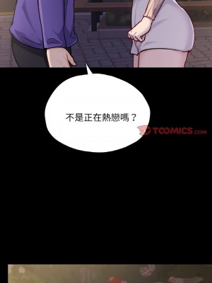 學校母湯黑白來！31-32話_31_03