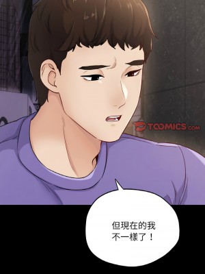 學校母湯黑白來！31-32話_31_06