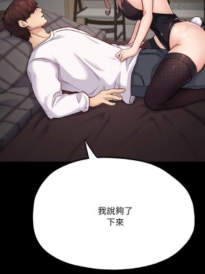 學校母湯黑白來！31-32話_31_10