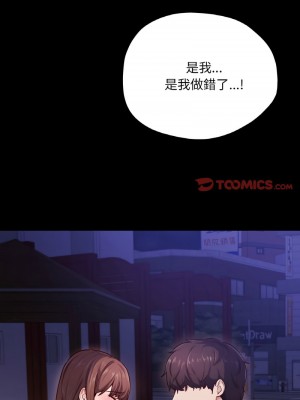 學校母湯黑白來！31-32話_31_12