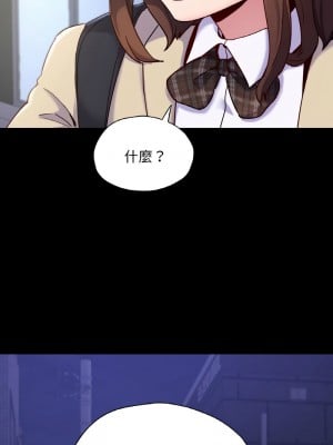 學校母湯黑白來！31-32話_31_13