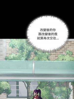 學校母湯黑白來！31-32話_32_02