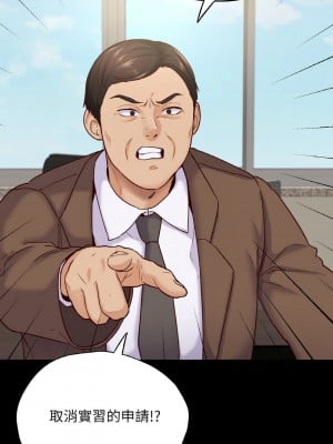 學校母湯黑白來！31-32話_32_04