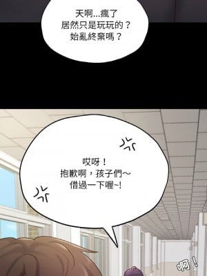 學校母湯黑白來！31-32話_32_05