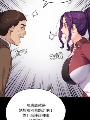 學校母湯黑白來！31-32話_32_07