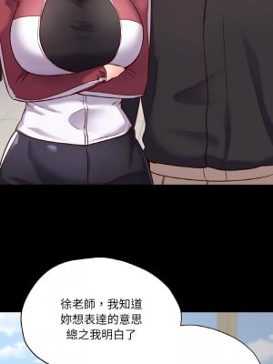 學校母湯黑白來！31-32話_32_09