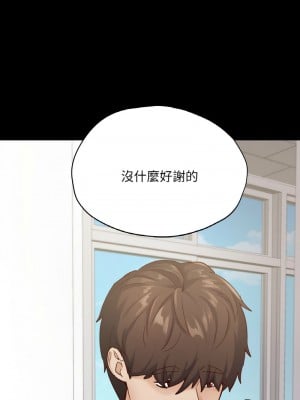 學校母湯黑白來！31-32話_32_10