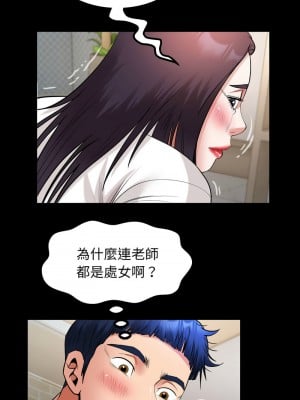 意外的私密牽絆 21-22話_21_6