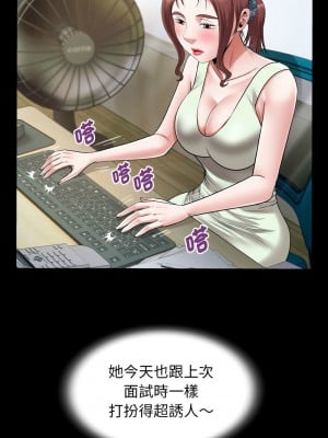 意外的私密牽絆 21-22話_22_4