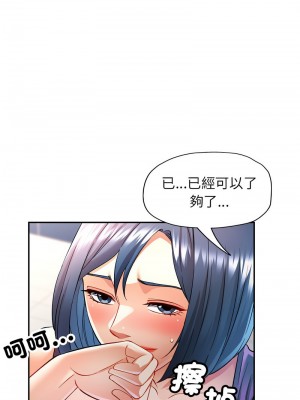 似曾相識的她 19-20話_19_13