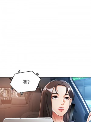 似曾相識的她 19-20話_20_06
