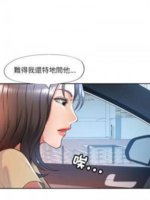 似曾相識的她 19-20話_20_07