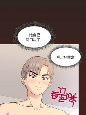 冰山主管的秘密興趣 18-19話_18_01