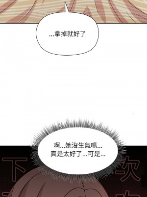 冰山主管的秘密興趣 18-19話_19_06