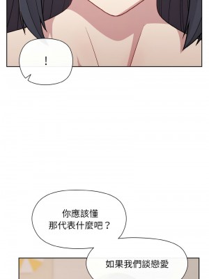 冰山主管的秘密興趣 18-19話_19_13