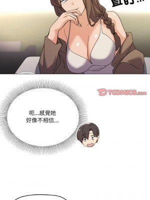 家人麥計較 12-13話_12_03