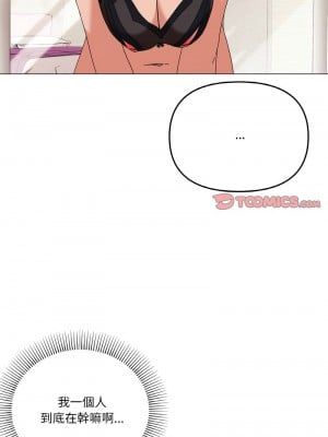 家人麥計較 12-13話_12_12