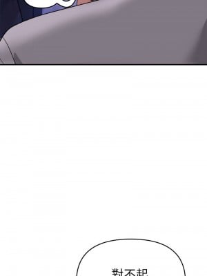 鄰居跑路中 8-9話_08_04