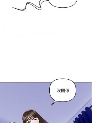 鄰居跑路中 8-9話_08_08