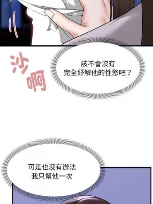 鄰居跑路中 8-9話_08_10