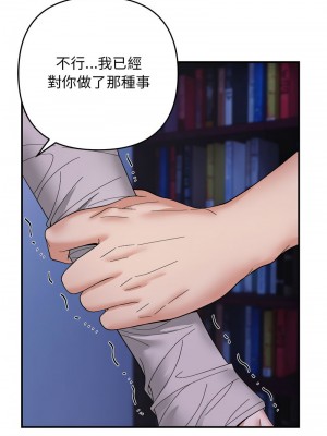 鄰居跑路中 8-9話_09_02