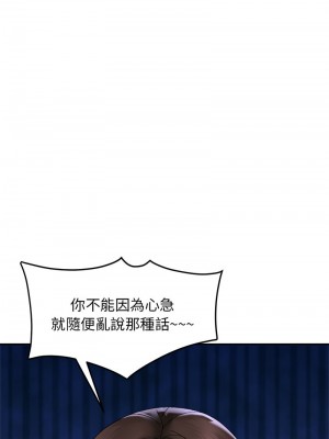 鄰居跑路中 8-9話_09_03