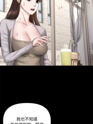 鄰居跑路中 8-9話_09_04