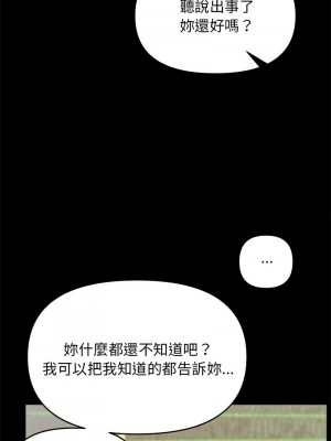 鄰居跑路中 8-9話_09_05