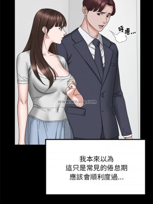 鄰居跑路中 8-9話_09_07