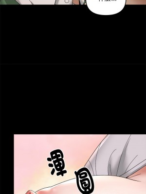 鄰居跑路中 8-9話_09_08