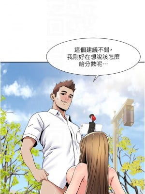 我的性福劇本 39-40話_39_8
