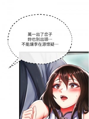 色鵰英雄傳：一捅天下 53話_53_03