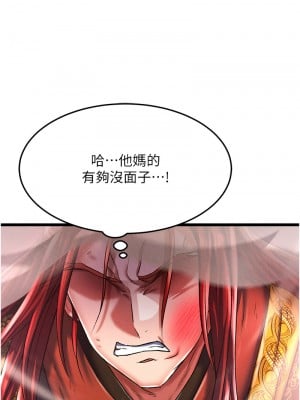 色鵰英雄傳：一捅天下 53話_53_07