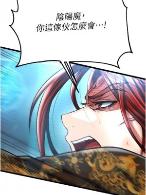 色鵰英雄傳：一捅天下 53話_53_10