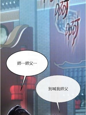 色鵰英雄傳：一捅天下 53話_53_11