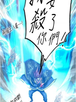 色鵰英雄傳：一捅天下 53話_53_12